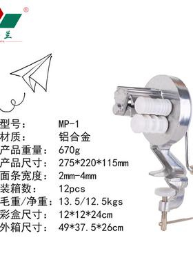 小型家用手动手摇压面制蝴蝶面意大利面条机面片机