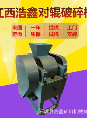 氧化锆对辊破碎机煤矸石双齿辊式粉碎机DG-200*150小型双辊破碎机