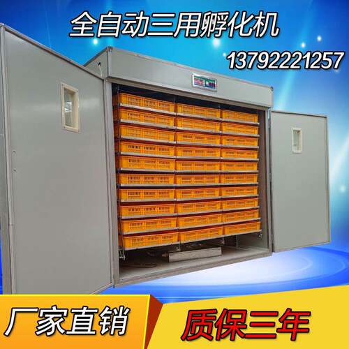 5280枚全自动孵化机4224鸡鸭鹅孵化箱6336大中小型三用孵化机设备 - 图1
