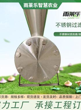 定制不锈钢过滤器 施 灌溉滴灌喷灌首部离心网式过滤反冲洗