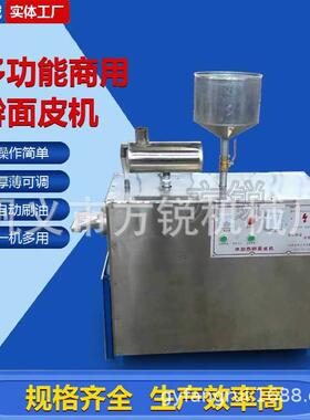 仿手工设计一次成型皮机面切789 厚擀面皮设叠备自动皮出机自熟