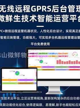 自卖动售机饮料扫机QFA码立式食饮料机多功能无人自助售卖品机WX-