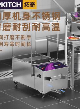 拓奇商用滤油车大容量汉堡炸鸡店起酥油过滤机滤油专用过滤设备