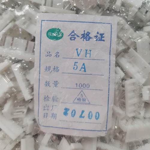 3.96接插件VH-5A4针空中接插头VH-5A4针3.96MM端子连接器1000/包 - 图3