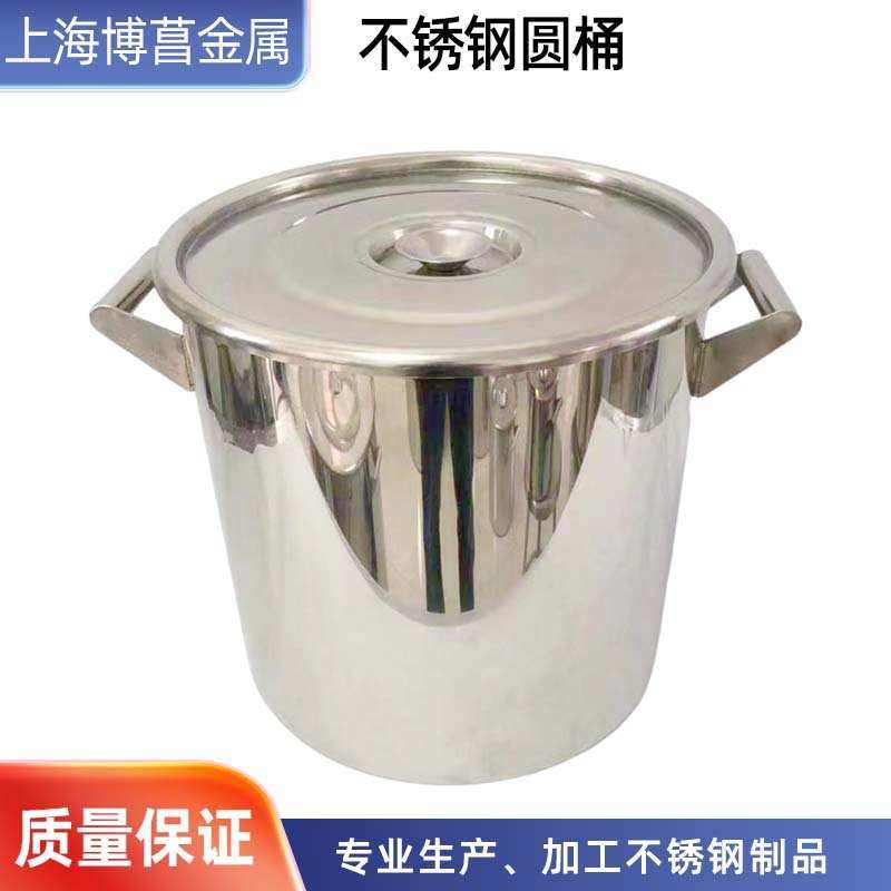 加工304不锈钢圆桶化工实验填料桶化工制品存放316不锈钢圆桶批发,淘宝优惠券,粉丝福利购,淘宝优惠卷
