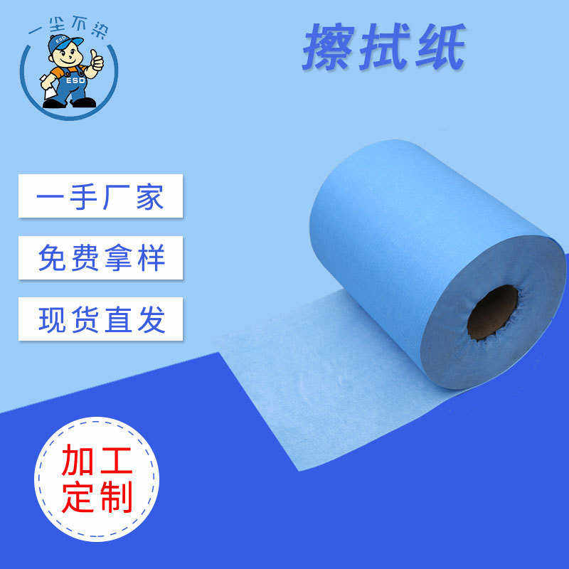 厂家多功能工业擦拭纸无尘大卷纸强力工业吸油吸水纸静电除尘纸,淘宝优惠券,粉丝福利购,淘宝优惠卷