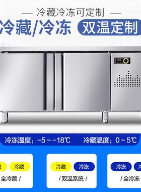 冷藏工作台冰柜商用冷冻不锈钢操作台冰箱大容量保鲜柜厨房奶茶店