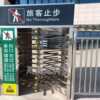 Full-height vertical rotating single-item mobile entrance and exit gate for community factory employees to swipe their cards and face for attendance cross-turn