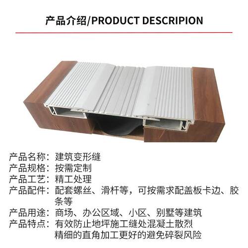 建筑变形缝内外墙面楼地面承重变形缝伸缩缝沉降缝铝合金屋面盖板 - 图2