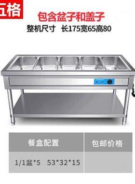 快餐保温台商用防干防烧食堂保温汤池热菜售饭台不锈钢保温餐车