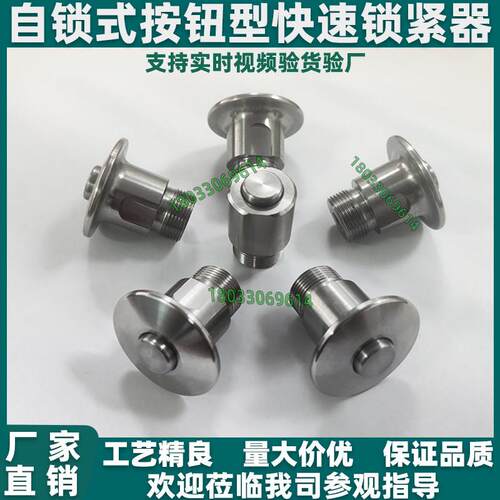 自锁式按钮型快速锁紧器QCOW/QCOWS 0616-10不锈钢夹持器BLL43/44 - 图0