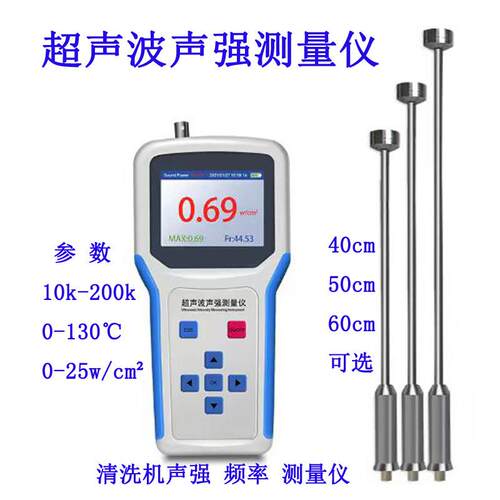 超声波清洗机功率测量仪 声强测量仪 超声波频率测试仪 无线测频 - 图1