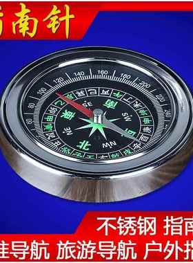 指南针家用指南针运动户外车载高精度罗盘车用防水多功能野外指路