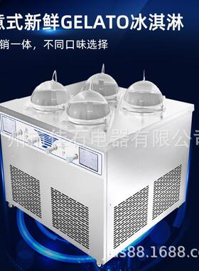 新款意式6缸手工冰淇淋110Vgelatomachine前台冰激凌机厂家