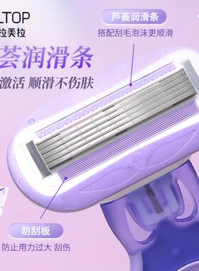 LMLTOP刀片毛刀芦荟腿毛美容工具