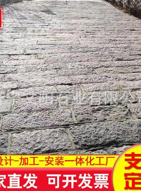 仿古自然面花岗岩文化石板材庭院踏步石旧石板人行道地铺老石板