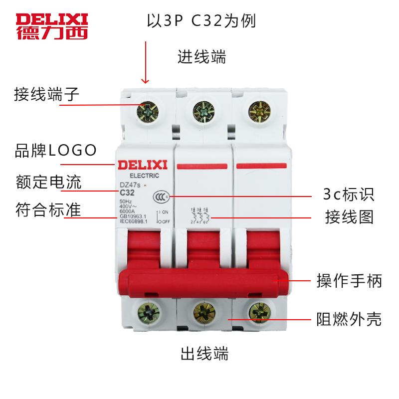 空气开关2p家用dz47s32a63a空开关断路器三相3p4p空开电闸 - 图2