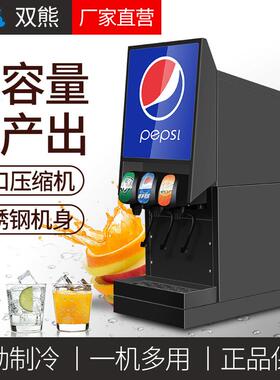 K-0S可乐机商用全自动碳酸饮料机百事可乐糖浆现调冷饮机果汁机