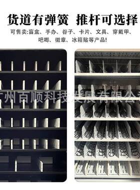 自助抽赏机盲盒谷文子卖吧唧创自动售货LQR机手办毛绒公售仔贩卖