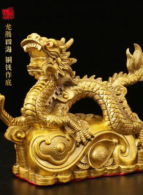 龙年如意龙黄铜摆件龙形工艺礼品摆饰家居客厅摆饰店铺桌面铜装饰