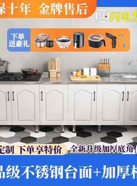 厨房橱柜组合柜灶台柜整体厨房柜碗柜厨房储物柜不锈钢厨房柜橱柜
