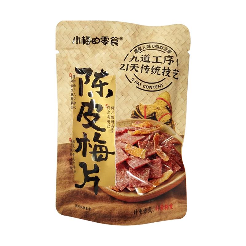 小梅的零食陈皮梅片陈皮梅条果干蜜饯零食休闲食品散装500g