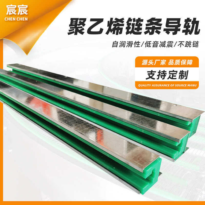 T型单双排链条导轨耐磨塑料导向槽 U型传动导向件弯轨 PE链条导轨,淘宝优惠券,粉丝福利购,淘宝优惠卷