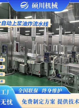 供应翠叶小银鱼上浆机荠菜饼上浆裹糠机400型红豆派面包挂浆机