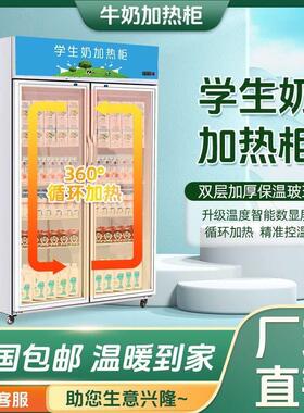 保温柜商用展示柜加热盒快餐牛奶饮料加热柜冷热一体柜食品冷暖箱