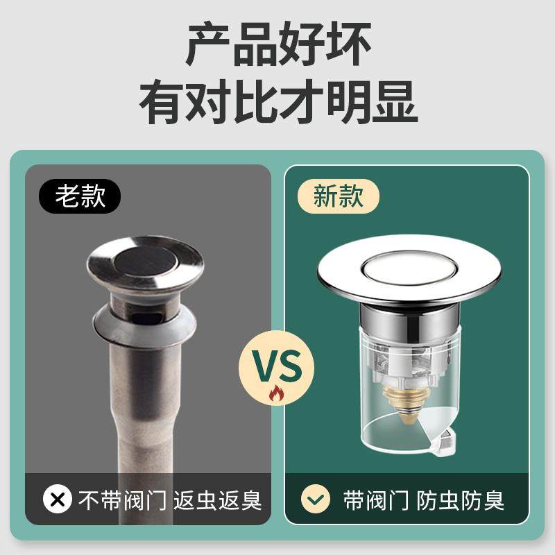 配面盆洗盆弹芯跳漏水塞台盆池洗脸盆塞子下水器件按压式手过滤网,淘宝优惠券,粉丝福利购,淘宝优惠卷