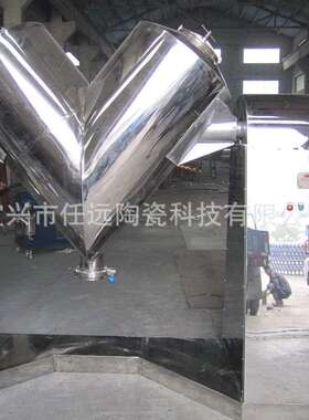 V型混合机不锈钢小型实验室用速混合粉末物料状搅拌