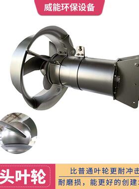QJB潜水搅拌机304不锈钢污水厂调节池厌氧池搅拌器推流式搅拌机