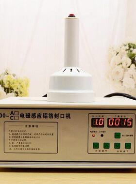 手持电磁感应蜂蜜塑料盖玻璃口铝箔铝膜垫片锡箔机油桶封口机