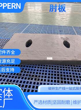 适用于美卓山特颚式破碎机肘板专用配件原装品质确保破碎机运行