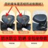 Luyuan Tailing Xinri Emma electric car seat cover battery car seat cushion cover four-season universal leather cover waterproof sun protection