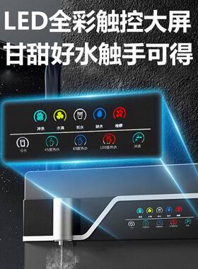 速热净水器家用直饮触控速热一体机即热壁挂饮水机反渗透过滤净化