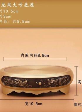 纯铜香炉底座纯铜底座仿古工艺品摆件底架圆型