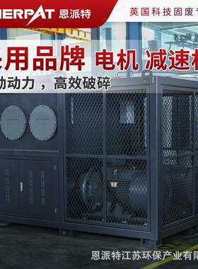 恩派特时产30吨废钢破碎机操作简质量可靠耐用