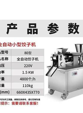 咖喱饺子机商用水饺机小型饺子机锅贴馄饨成型机仿手工水饺成型机