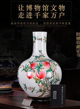 景德镇陶瓷器彷古大号手绘粉彩九桃天球花瓶中式客厅玄关装饰摆饰