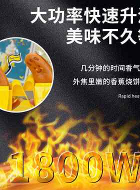 拓企商用电热五格香蕉烧机双面加热香蕉烧模具金币烧华夫饼机设备
