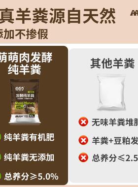 内蒙古直发羊粪天然有机肥发酵腐熟纯羊粪肥料养花种菜种植农家肥