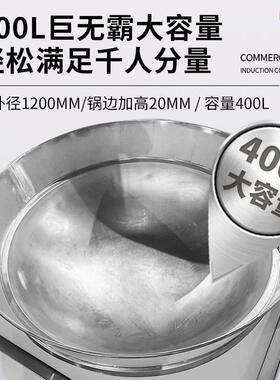 优厨派1200mm大型喇叭口卤肉煲汤锅大功率电磁中央厨房设备60kw