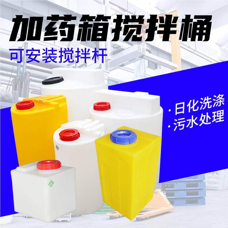 1吨桶2吨5吨化工塑料搅拌药带机PE电加药箱水处理PAM溶PAC加药箱,淘宝优惠券,粉丝福利购,淘宝优惠卷