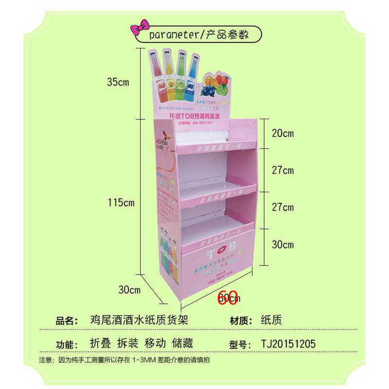 纸纸饮料展架酒水大直供量货架纸价格宝厂家拉展示架易从优,淘宝优惠券,粉丝福利购,淘宝优惠卷