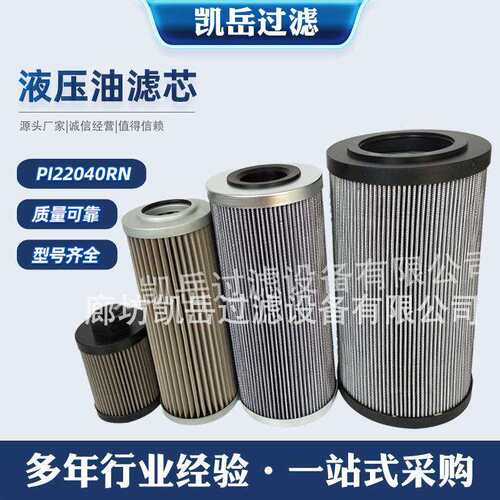 贺博隆 PI22040RN PI2215SMXVST3 液压油磁性回油过滤器滤芯 - 图1