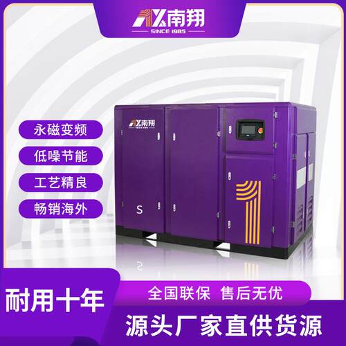 永磁变频双级螺杆式空压机37/55/7590空气压缩机节能 - 图0