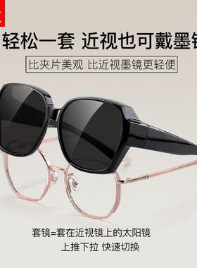 近视眼镜套镜墨镜女款防晒可套开车专用茶色太阳镜2025新款偏光镜