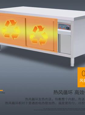 商用不锈钢热风循环暖碟台保温加热碗柜厨房工作操作台暖碟柜设备