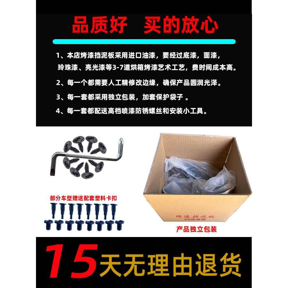 适用丰田卡罗拉挡泥板雷凌改装配件双擎E+汽车轮胎白色烤漆挡泥皮 - 图3